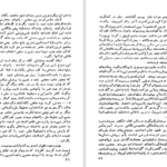 دانلود کتاب نیمه راه بهشت سعید نفیسی PDF