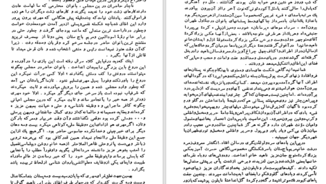 دانلود کتاب نیمه راه بهشت سعید نفیسی PDF