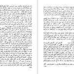 دانلود کتاب نیمه راه بهشت سعید نفیسی PDF