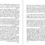 دانلود کتاب نیمه راه بهشت سعید نفیسی PDF