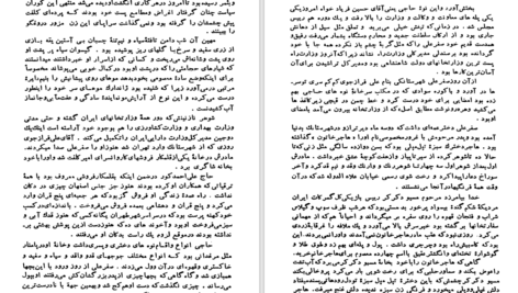 دانلود کتاب نیمه راه بهشت سعید نفیسی PDF