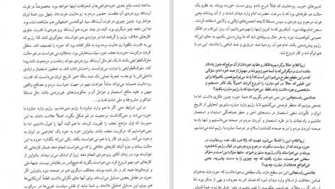 دانلود کتاب هاشمی بدون روتوش فرشته سادات اتفاق‌‌فر PDF