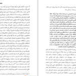 دانلود کتاب هاشمی بدون روتوش فرشته سادات اتفاق‌‌فر PDF