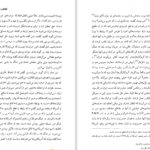 دانلود کتاب هاشمی بدون روتوش فرشته سادات اتفاق‌‌فر PDF