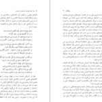 دانلود کتاب هزار مغز جف هاکینز PDF