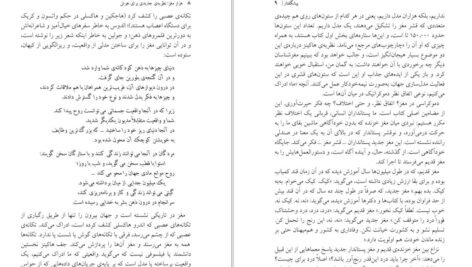 دانلود کتاب هزار مغز جف هاکینز PDF