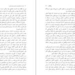 دانلود کتاب هزار مغز جف هاکینز PDF