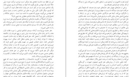 دانلود کتاب هزار مغز جف هاکینز PDF