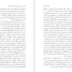 دانلود کتاب هزار مغز جف هاکینز PDF