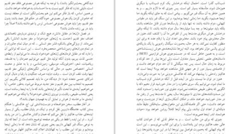 دانلود کتاب هزار مغز جف هاکینز PDF