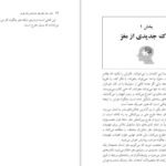 دانلود کتاب هزار مغز جف هاکینز PDF