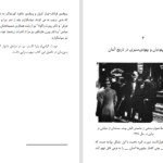 دانلود کتاب هولوکاست پیگرد و کشتار یهودیان الکساندر براکل PDF