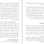 دانلود کتاب هولوکاست پیگرد و کشتار یهودیان الکساندر براکل PDF