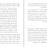 دانلود کتاب هولوکاست پیگرد و کشتار یهودیان الکساندر براکل PDF
