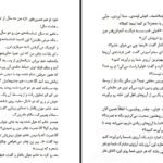 دانلود کتاب وام دماغ سعید هاشمی PDF