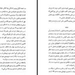 دانلود کتاب وام دماغ سعید هاشمی PDF