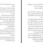 دانلود کتاب وام دماغ سعید هاشمی PDF