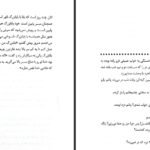 دانلود کتاب وام دماغ سعید هاشمی PDF