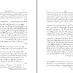دانلود کتاب واژه‌نامه غزلهای حافظ حسین خدیوجم PDF