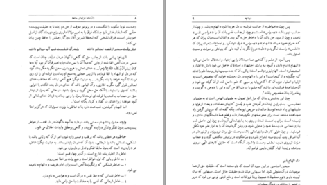 دانلود کتاب واژه‌نامه غزلهای حافظ حسین خدیوجم PDF