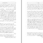 دانلود کتاب واژه‌نامه غزلهای حافظ حسین خدیوجم PDF