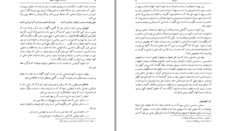 دانلود کتاب واژه‌نامه غزلهای حافظ حسین خدیوجم PDF