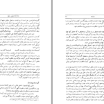 دانلود کتاب واژه‌نامه غزلهای حافظ حسین خدیوجم PDF