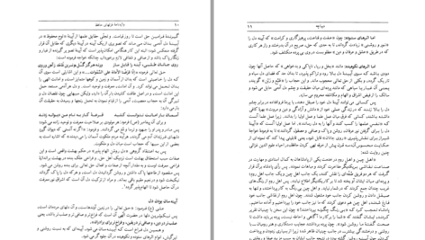 دانلود کتاب واژه‌نامه غزلهای حافظ حسین خدیوجم PDF