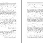 دانلود کتاب واژه‌نامه غزلهای حافظ حسین خدیوجم PDF