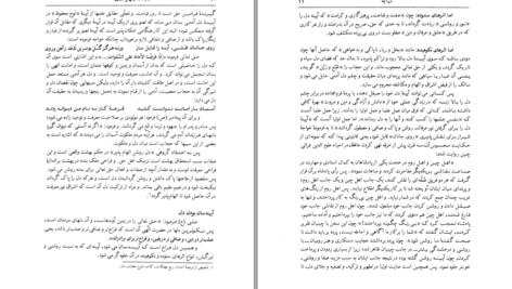 دانلود کتاب واژه‌نامه غزلهای حافظ حسین خدیوجم PDF