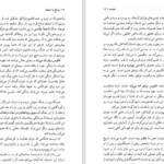 دانلود کتاب وداع با اسلحه ارنست همینگ وی PDF