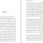 دانلود کتاب وداع با اسلحه ارنست همینگ وی PDF