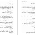 دانلود کتاب وداع با اسلحه ارنست همینگ وی PDF