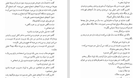 دانلود کتاب وداع با اسلحه ارنست همینگ وی PDF