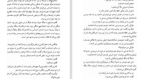 دانلود کتاب وداع با اسلحه ارنست همینگ وی PDF