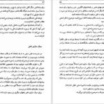 دانلود کتاب وقت خود را تنظیم کنید فرهاد رادپور PDF