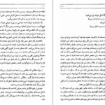 دانلود کتاب وقت خود را تنظیم کنید فرهاد رادپور PDF