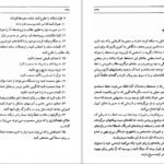دانلود کتاب وقت خود را تنظیم کنید فرهاد رادپور PDF