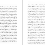 دانلود کتاب پاییز پدر سالار گابریل گارسیا مارکز PDF