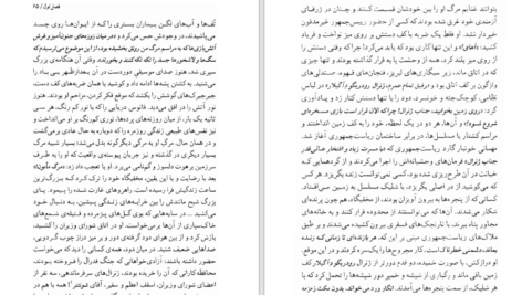 دانلود کتاب پاییز پدر سالار گابریل گارسیا مارکز PDF