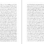 دانلود کتاب پاییز پدر سالار گابریل گارسیا مارکز PDF