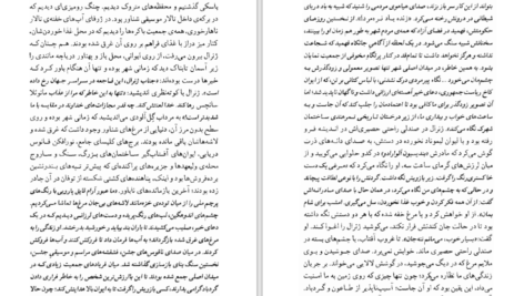 دانلود کتاب پاییز پدر سالار گابریل گارسیا مارکز PDF