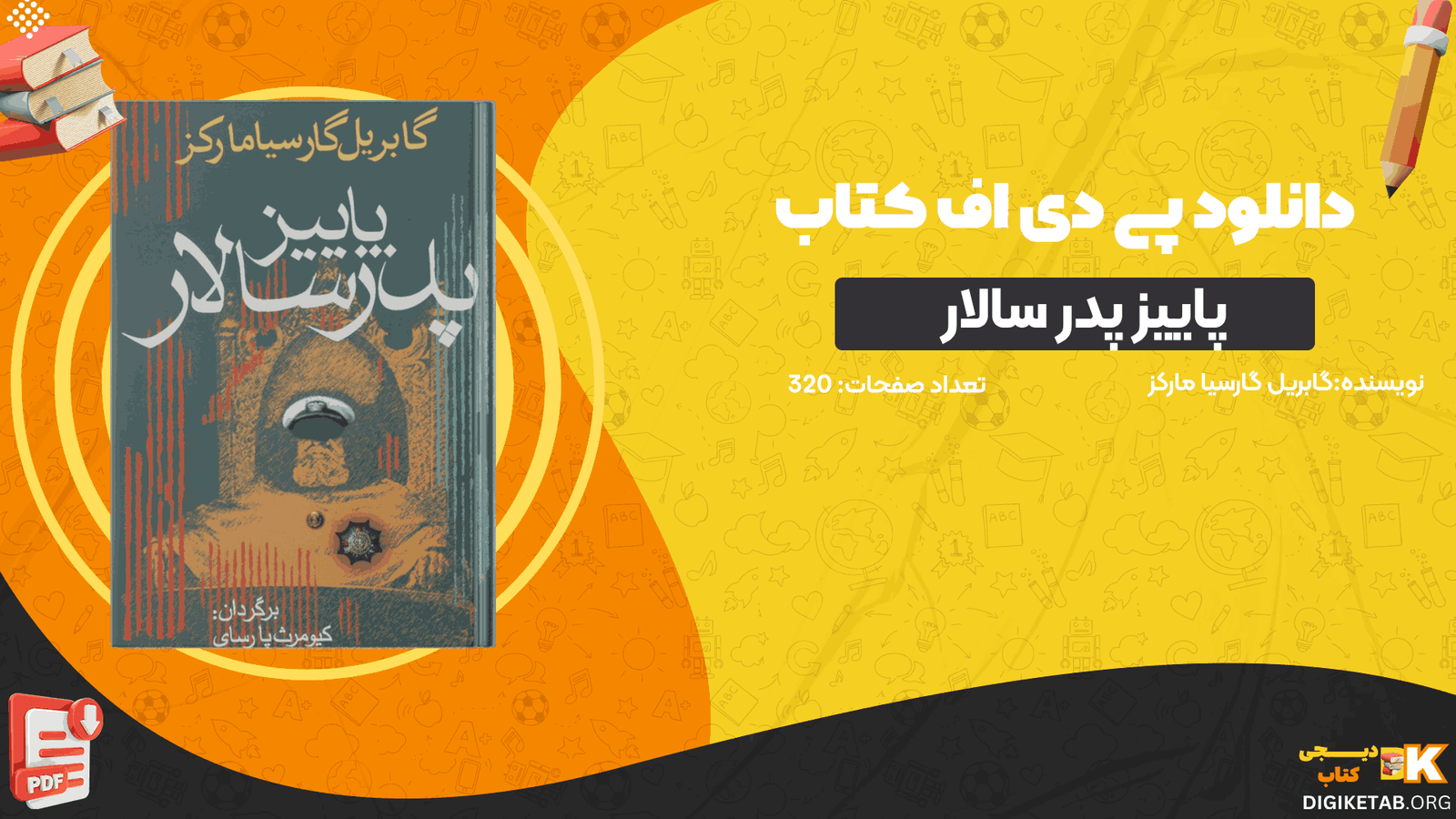 دانلود کتاب پاییز پدر سالار گابریل گارسیا مارکز PDF