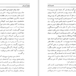 دانلود کتاب پدرو پارامو خوان رولفو PDF
