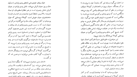 دانلود کتاب پدرو پارامو خوان رولفو PDF