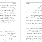 دانلود کتاب پدرو پارامو خوان رولفو PDF