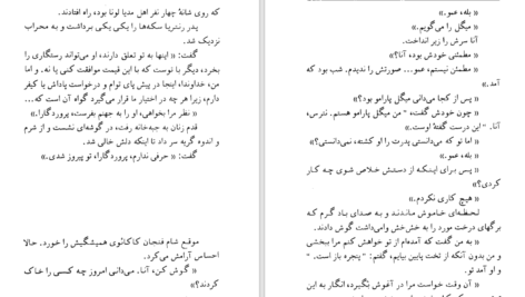 دانلود کتاب پدرو پارامو خوان رولفو PDF