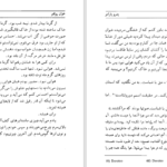 دانلود کتاب پدرو پارامو خوان رولفو PDF