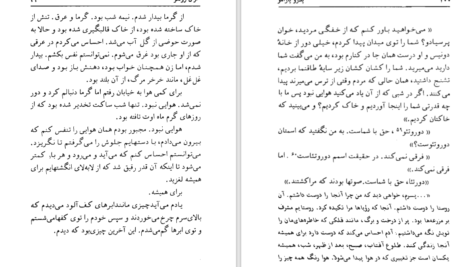 دانلود کتاب پدرو پارامو خوان رولفو PDF