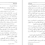 دانلود کتاب پدرو پارامو خوان رولفو PDF